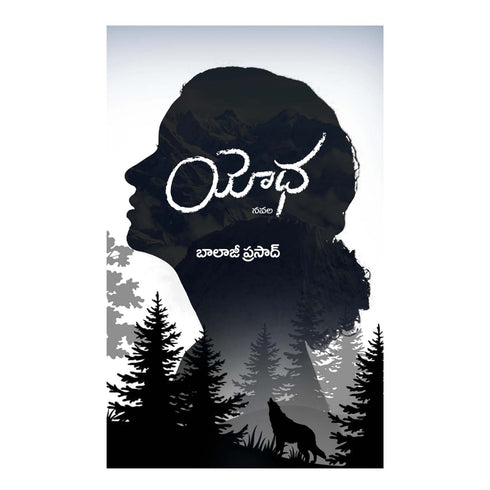 Yodha Perfect Paperback 1 January 2021