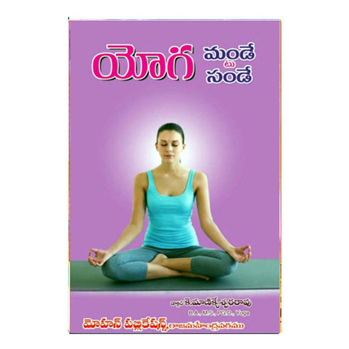 Yoga Monday To Sunday (Telugu)