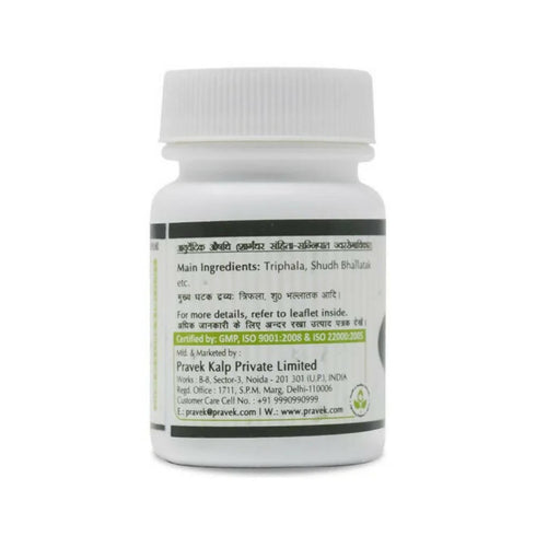 Pravek Sanjivani Vati