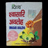 Patanjali Divya Swasari Avaleha|100g