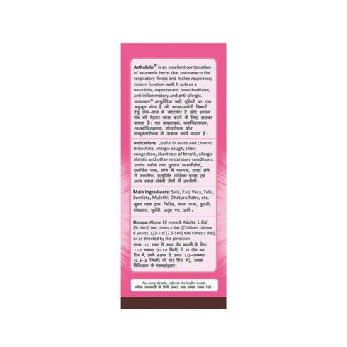 Pravek Asthakalp Syrup