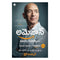 Success Secrets of Amazon (Telugu) Paperback 20 April 2022