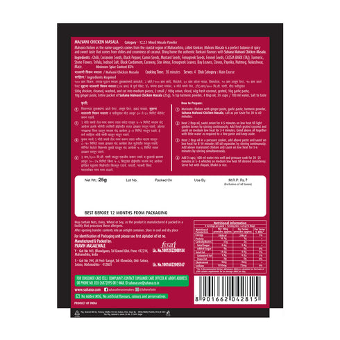 Suhana Malvani Chicken Masala