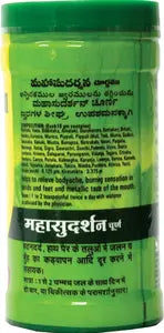 Baidyanath Mahasudarshan Churna 100g