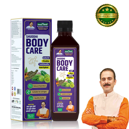 Jeena Sikho Shuddhi Body Care Juice