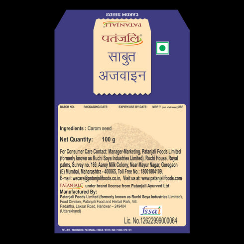 Patanjali Ajwain Carom Seeds | 100g