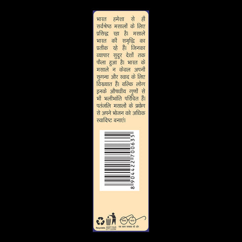 Patanjali Ajwain Carom Seeds | 100g