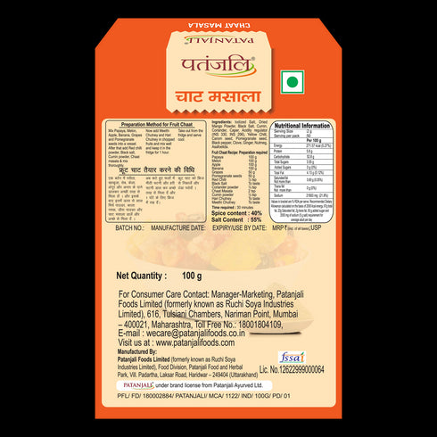 Patanjali Chaat Masala Powder