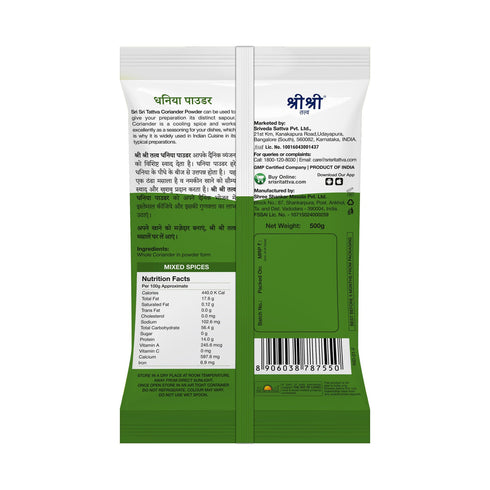 Sri Sri Tattva Coriander Powder (dhaniya)