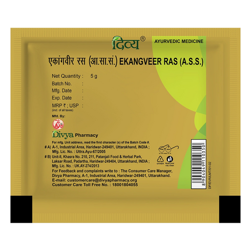 Patanjali Ekangveer Ras - 5g