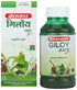 Baidyanath Giloy Juice