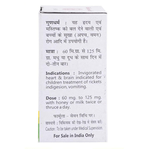 Baidyanath Jaharmohra Khatai Pishti 10g