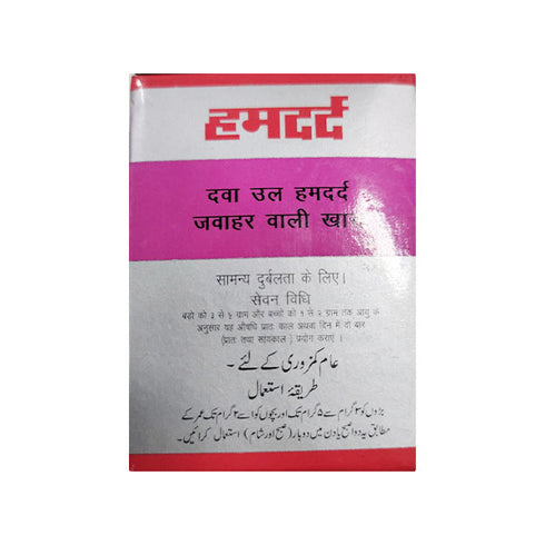 Hamdard Dawaul Hamdard Jawahar Wali Khas