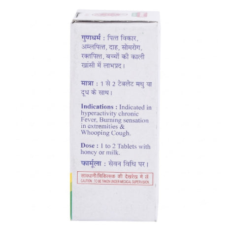Baidyanath Kamdudha Ras (MY) 25Tablet