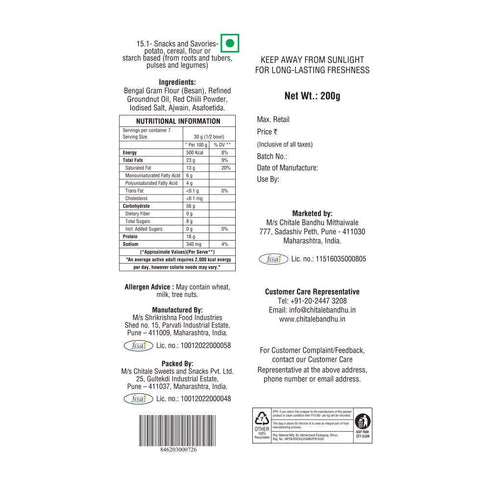 Chitale Bandhu Mithaiwale Khari Bundi