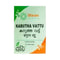 Sitaram Ayurveda Karutha Vattu Gulika Tablets