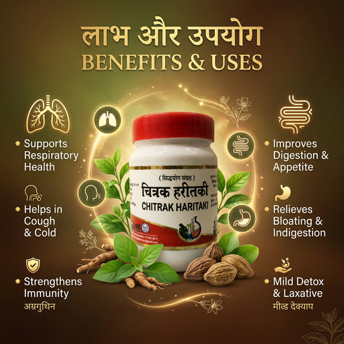 Sharmayu Ayurveda Chitrak Haritaki