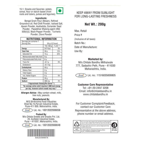 Chitale Bandhu Mithaiwale Masala Shev