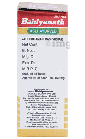 Baidyanath Jhansi Vat Chintamani Ras Virhat with Gold 25 Tab