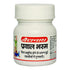 Baidyanath Prawal Bhasma 2.5g