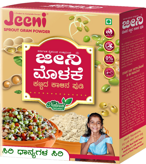 Jeeni Molake Kattida Kalina Powder