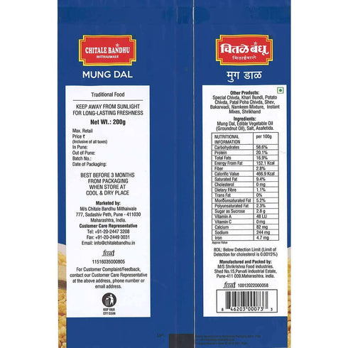 Chitale Bandhu Mithaiwale Mung Dal