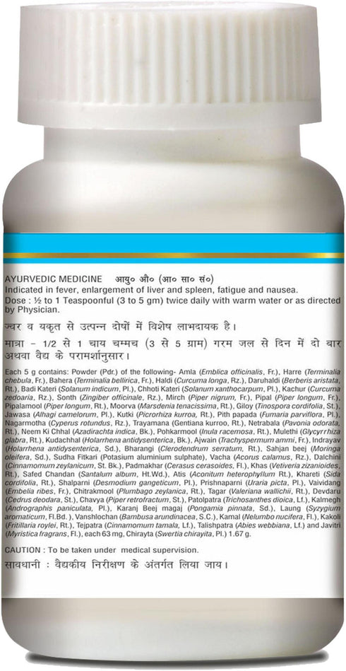 Baidyanath Mahasudarshan Churna