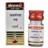 Baidyanath Jaymangal Ras (Swarna Yukta) 5 Tabs