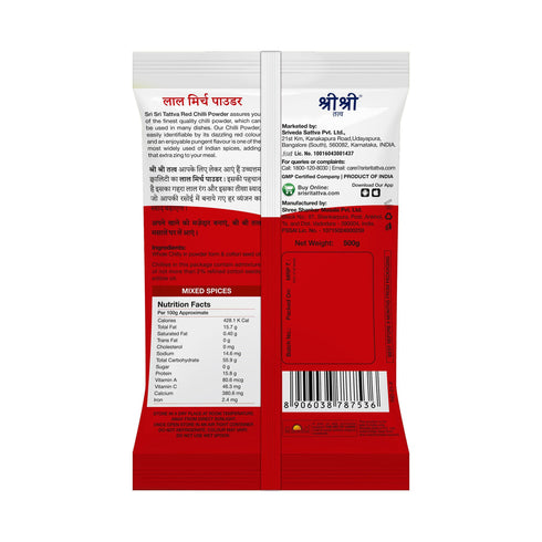 sri sri tattva Red chilli Powder