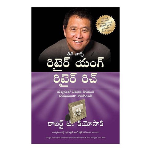 Retire Young Retire Rich (Telugu) Paperback 5 October 2021