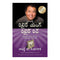 Retire Young Retire Rich (Telugu) Paperback 5 October 2021