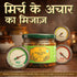 Green Chilly Pickle (Spicy) - Natural Sun Dried
