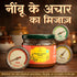 Sweet Lemon Pickle - Natural Sun Dried