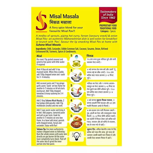 Suhana Misal Masala 50g