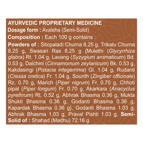 Patanjali Divya Swasari Avaleha|100g