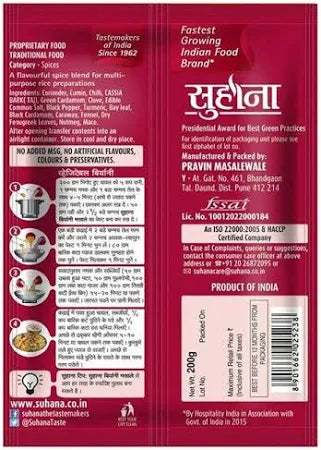 Suhana Biryani Masala