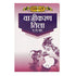 Vyas Vajikaran Tila 15ml