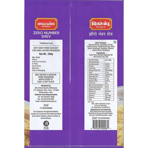 Chitale Bandhu Mithaiwale Zero No Shev