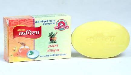 Gavyamart Pathmeda Kapila Herbal Soap