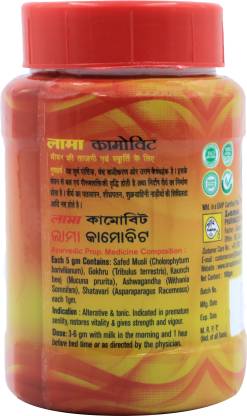 Lama Kamovit 50g