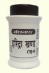 Baidyanath Haridrakhand (Brihat) 100g
