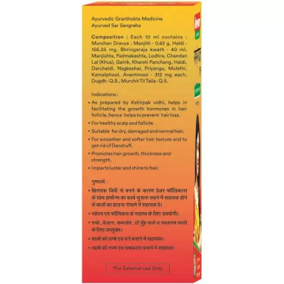 Baidyanath Mahabhringraj Tel