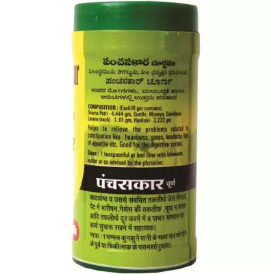 Baidyanath Panchasakar Churna 100g