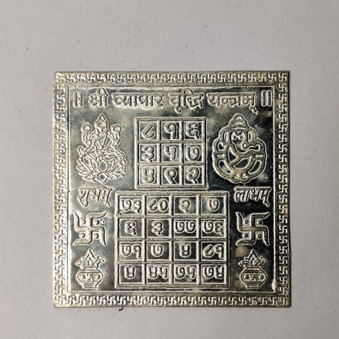 Pure Silver Vyapara Vriddhi Yantra