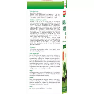 Baidyanath Karela Jamun Juice