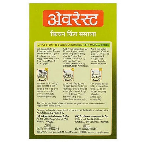 Everest Kitchen King Masala Powder