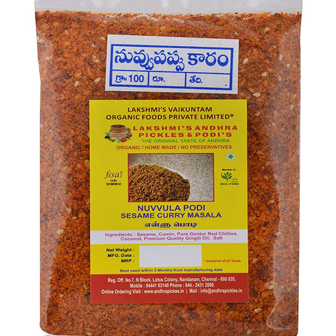 Lakshmi's Nuvvula Karam Podi/Sesame Curry Masala 300gms