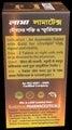 Lama Lamatex Swarna Bhasm Yukt 30Tablet