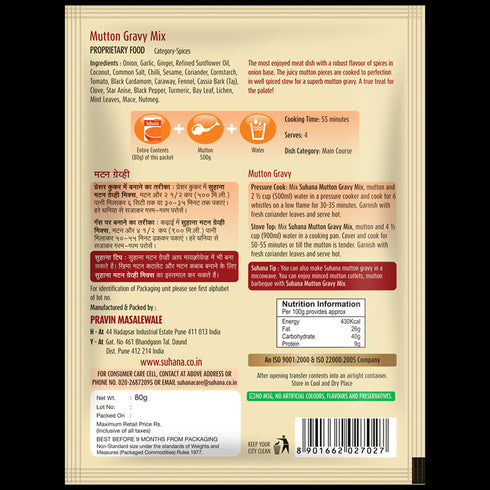 Suhana Mutton Gravy Mix - 80g