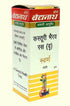 Baidyanath Kasturi Bhairav Ras Br(SMA) 10Tablet